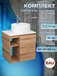 Тумба Bau Dream Blackwood 60 правая,раковина BAU Element D40,белая,смеситель Hotel Dream Bauedge