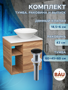 Тумба Bau Dream Blackwood 60 правая,раковина BAU Dream D43,выпуск клик клак Bauedge
