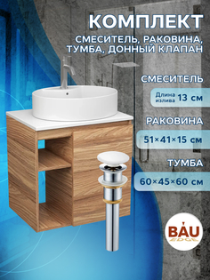 Тумба Bau Dream Blackwood 60 правая,раковина BAU Nimb 51х41,смеситель Hotel Dream,выпуск Bauedge