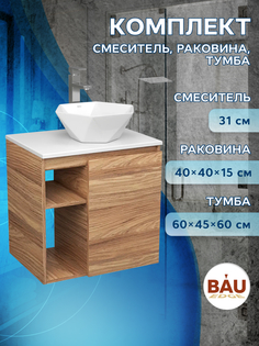 Тумба Bau Dream Blackwood 60 правая,раковина BAU Crystal 40х40,смеситель Hotel Still Bauedge