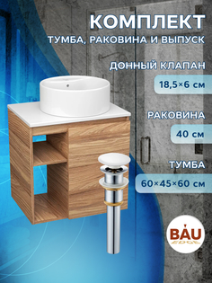 Тумба Bau Dream Blackwood 60 правая,раковина BAU Element D40,белая,выпуск клик клак Bauedge