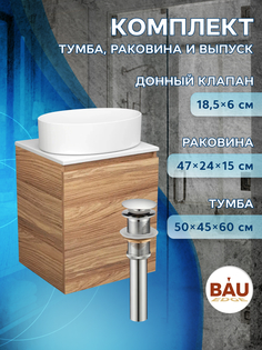Тумба Bau Dream Blackwood 50 с дверцей,раковина BAU Nimb 50х36,выпуск клик клак Bauedge