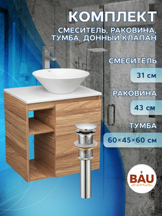 Тумба Bau Dream Blackwood 60 правая,раковина BAU Dream D43,смеситель Hotel Still,выпуск Bauedge