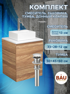 Тумба Bau Dream Blackwood 50,раковина BAU Cerama Mini 33х28,смеситель Hotel Dream,выпуск Bauedge