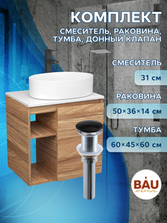 Тумба Bau Dream Blackwood 60 правая,раковина BAU Nimb 50х36,смеситель Hotel Black,выпуск Bauedge