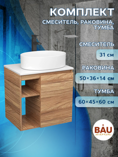 Тумба Bau Dream Blackwood 60 правая,раковина BAU Nimb 50х36,смеситель Hotel Black Bauedge