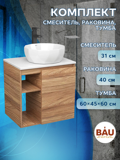 Тумба Bau Dream Blackwood 60 правая,раковина BAU Diamond D40,смеситель Hotel Black Bauedge