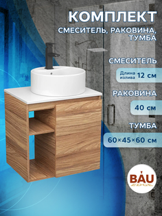 Тумба Bau Dream Blackwood 60 правая,раковина BAU Element D40,белая,смеситель Hotel Black Bauedge