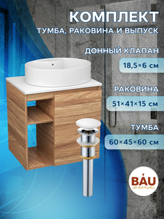 Тумба Bau Dream Blackwood 60 правая,раковина BAU Nimb 51х41 белая,выпуск клик клак белый Bauedge