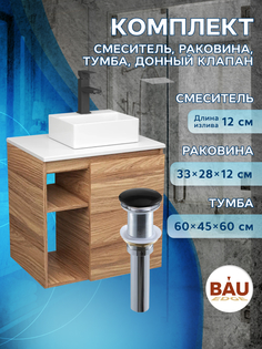 Тумба Bau Dream Blackwood 60,раковина BAU Cerama Mini 33х28,смеситель Hotel Black,выпуск Bauedge