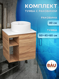 Тумба Bau Dream Blackwood 60 правая,раковина BAU Element D40,белая Bauedge