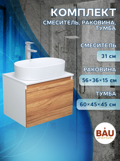 Тумба с раковиной и смесителем Bau (Тумба 60 + раковина 56х36 + смеситель) Bauedge