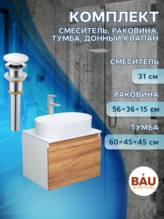 Комплект для ванной, 4 предмета Bau (Тумба 60 + раковина 56х36 + смеситель + выпуск) Bauedge