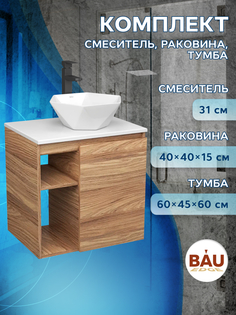 Тумба Bau Dream Blackwood 60 правая,раковина BAU Crystal 40х40,смеситель Hotel Black Bauedge