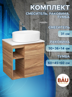 Тумба Bau Dream Blackwood 60 правая,раковина BAU Nimb 50х36,смеситель Hotel Still Bauedge