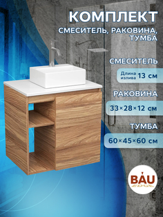 Тумба Bau Dream Blackwood 60 правая,раковина BAU Cerama Mini 33х28,смеситель Hotel Dream Bauedge
