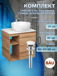 Тумба Bau Dream Blackwood 60,раковина BAU Diamond D40,смеситель Hotel Still,выпуск Bauedge