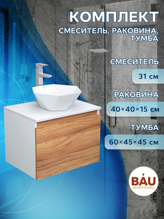 Тумба с раковиной и смесителем Bau (Тумба 60 + раковина 40х40 + смеситель) Bauedge