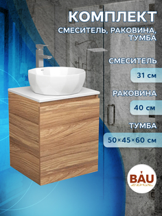 Тумба Bau Dream Blackwood 50 с дверцей,раковина BAU Diamond D40,смеситель Hotel Still Bauedge