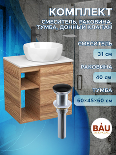 Тумба Bau Dream Blackwood 60,раковина BAU Diamond D40,смеситель Hotel Black,выпуск Bauedge