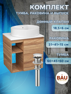 Тумба Bau Dream Blackwood 60 правая,раковина BAU Nimb 51х41 белая,выпуск клик клак хром Bauedge