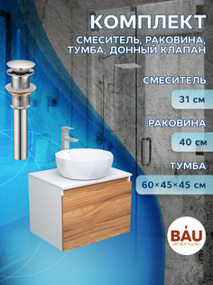 Комплект для ванной, 4 предмета Bau (Тумба 60 + раковина D40 + смеситель + выпуск) Bauedge