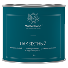 MasterGood MG Лак Яхтный алкидно-уретановый быстросохнущий полуматовый, (1,8 л) MG-ЯХТН-1,