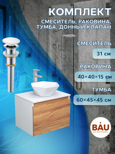 Комплект для ванной, 4 предмета Bau (Тумба 60 + раковина 40х40 + смеситель + выпуск) Bauedge