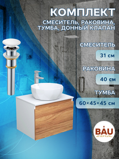 Комплект для ванной, 4 предмета Bau (Тумба 60 + раковина D40 + смеситель + выпуск) Bauedge