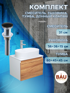 Комплект для ванной, 4 предмета Bau (Тумба 60 + раковина 56х36 + смеситель + выпуск) Bauedge