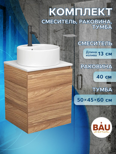 Тумба Bau Dream Blackwood 50,раковина BAU Element D40,смеситель Hotel Dream Black Bauedge
