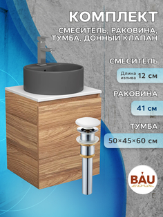 Тумба Bau Dream Blackwood 50,раковина BAU Element D41,смеситель Hotel Still,выпуск Bauedge