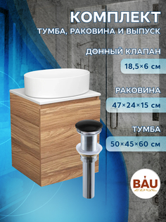 Тумба Bau Dream Blackwood 50 с дверцей,раковина BAU Nimb 50х36,выпуск клик клак Bauedge