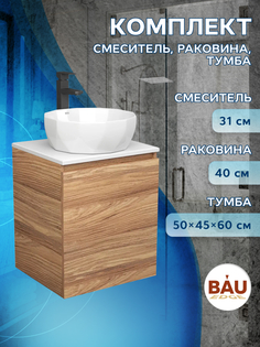 Тумба Bau Dream Blackwood 50 с дверцей,раковина BAU Diamond D40,смеситель Hotel Black Bauedge