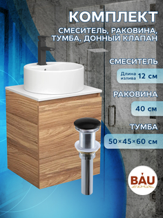 Тумба Bau Dream Blackwood 50,раковина BAU Element D40,смеситель Hotel Black,выпуск Bauedge