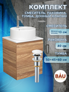 Тумба Bau Dream Blackwood 50,раковина BAU Element D40,смеситель Hotel Dream,выпуск Bauedge