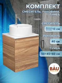 Тумба Bau Dream Blackwood 50,раковина BAU Element D40,белая,смеситель Hotel Dream Bauedge