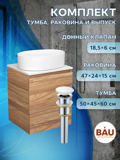 Тумба Bau Dream Blackwood 50 с дверцей,раковина BAU Nimb 50х36,выпуск клик клак Bauedge