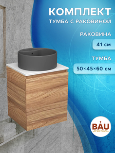 Тумба Bau Dream Blackwood 50 с дверцей,раковина BAU Element D41,темно-серая Bauedge