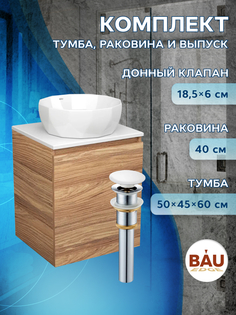 Тумба Bau Dream Blackwood 50 с дверцей,раковина BAU Diamond D40,выпуск клик клак Bauedge
