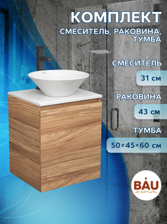 Тумба Bau Dream Blackwood 50 с дверцей,раковина BAU Dream D43,смеситель Hotel Black Bauedge