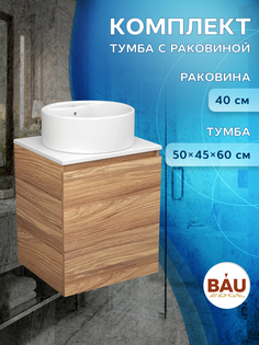 Тумба Bau Dream Blackwood 50 с дверцей,раковина BAU Element D40,белая Bauedge