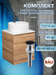 Тумба Bau Dream Blackwood 50,раковина BAU Element D40,смеситель Hotel Dream Black,выпуск Bauedge