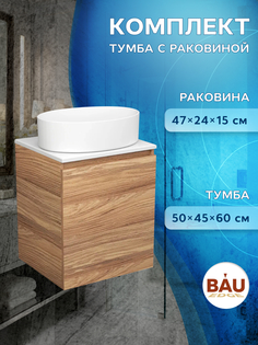 Тумба Bau Dream Blackwood 50 с дверцей,раковина BAU Nimb 50х36 Bauedge