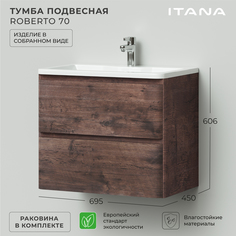 Тумба с раковиной подвесная Итана Roberto 70 700х453х606