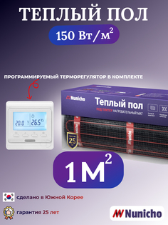 Теплый пол электрический Nunicho 1 м2 с программируемым белым терморегулятором