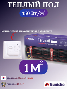 Теплый пол электрический под плитку Nunicho NNC15070W 1 м2 с белым терморегулятором