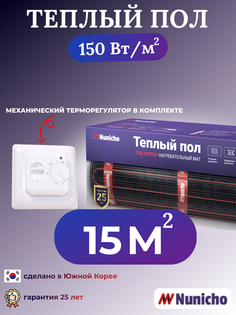 Теплый пол электрический под плитку Nunicho NNC15070W 15 м2 с белым терморегулятором