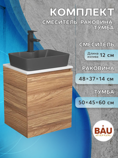 Тумба Bau Dream Blackwood 50,раковина BAU Cerama 48х37 темно-серая,смеситель Hotel Black Bauedge