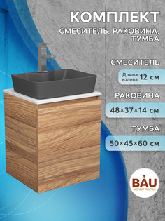 Тумба Bau Dream Blackwood 50,раковина BAU Cerama 48х37 темно-серая,смеситель Hotel Still Bauedge
